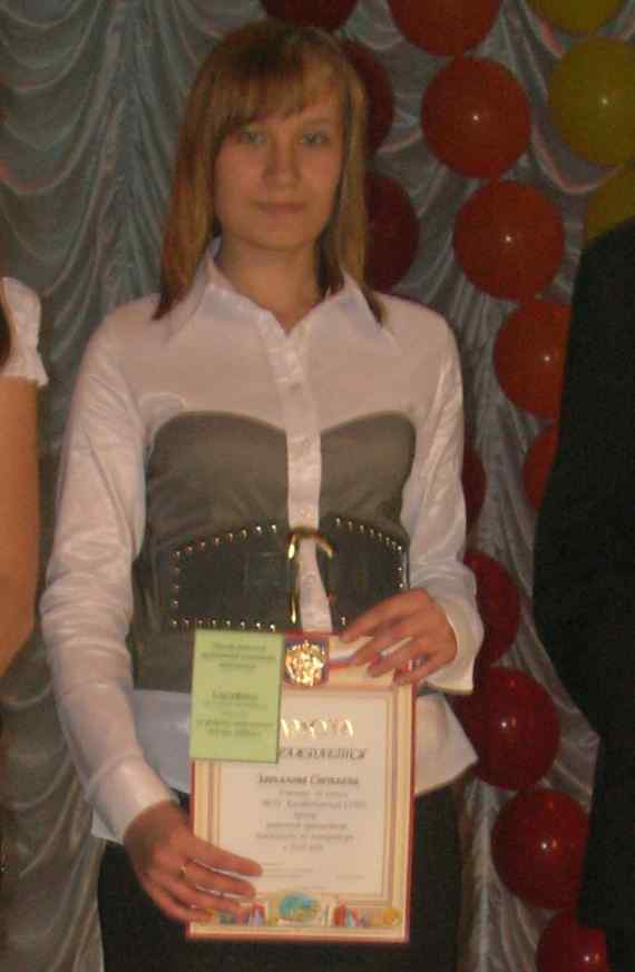 Завьялова Светлана, Призёр районной олимпиады по литературе., 2009-10,